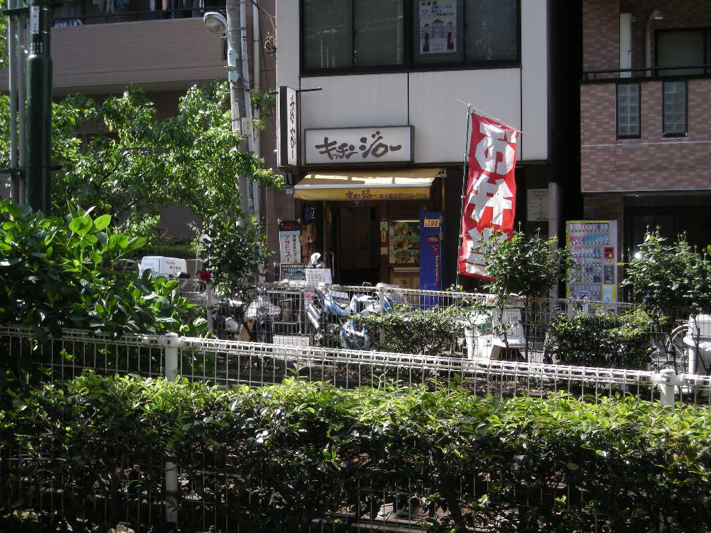 キッチンジロー